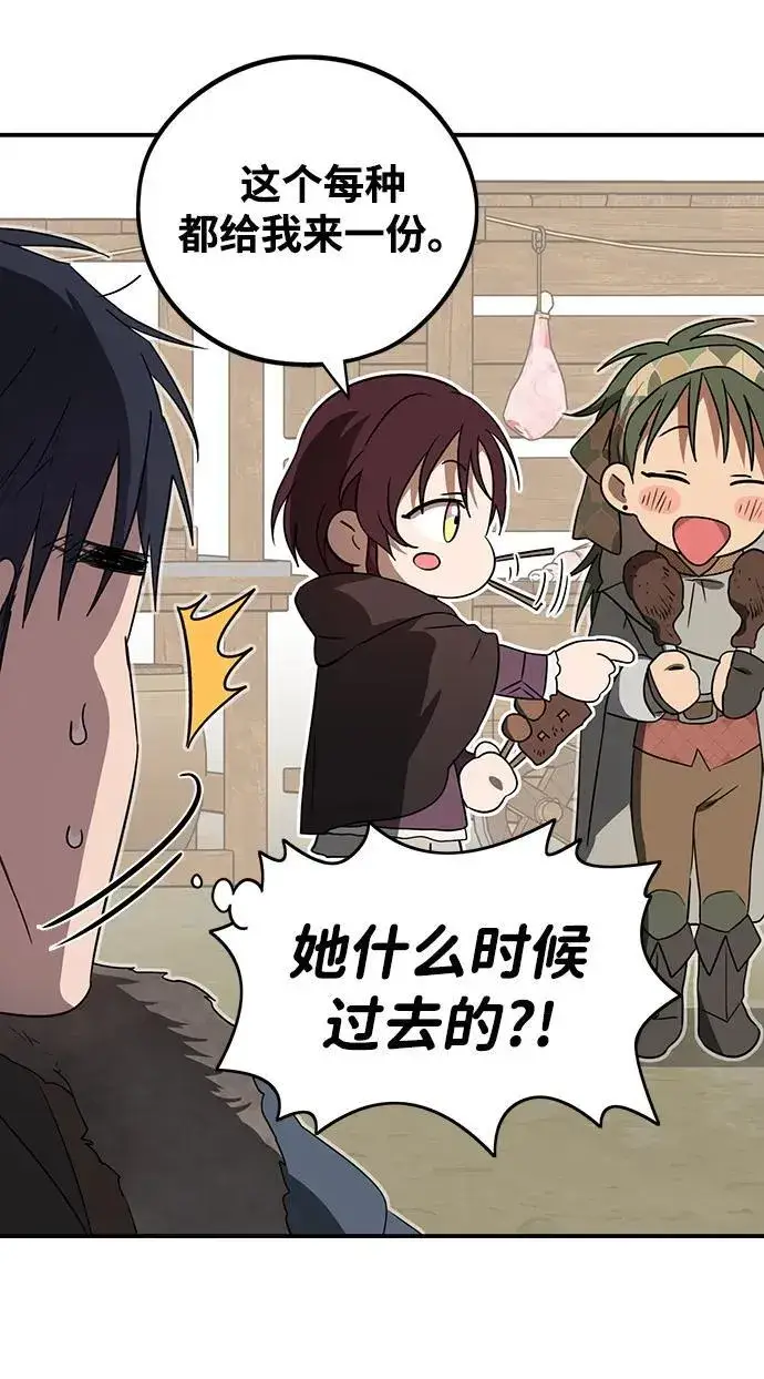 《落日夕阳，冰冷目光》[第2季 4话] 漂泊之人（4）图6