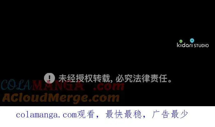 《落日夕阳，冰冷目光》[第2季 4话] 漂泊之人（4）图61