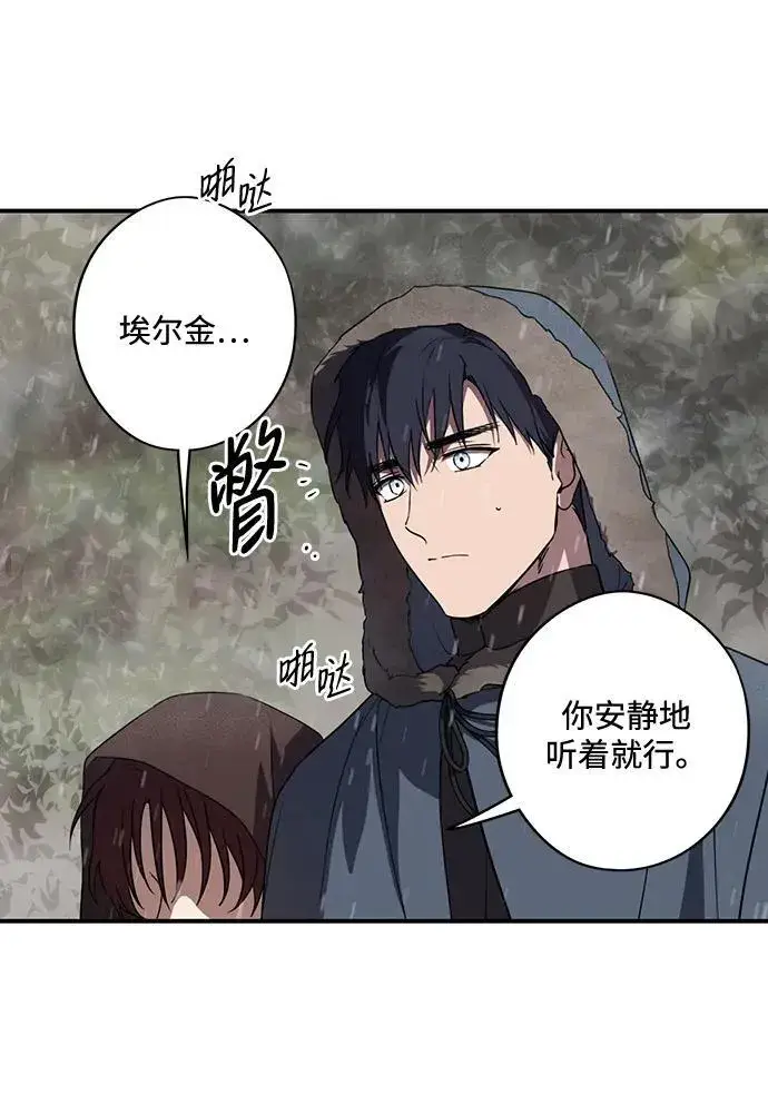 《落日夕阳，冰冷目光》[第2季 4话] 漂泊之人（4）图63