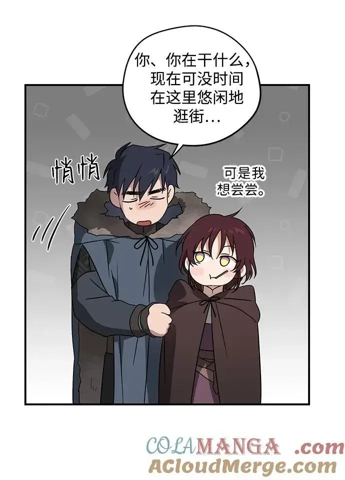 《落日夕阳，冰冷目光》[第2季 4话] 漂泊之人（4）图7
