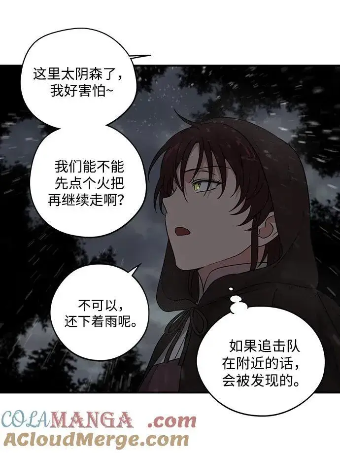 《落日夕阳，冰冷目光》[第2季 5话] 漂泊之人（5）图13