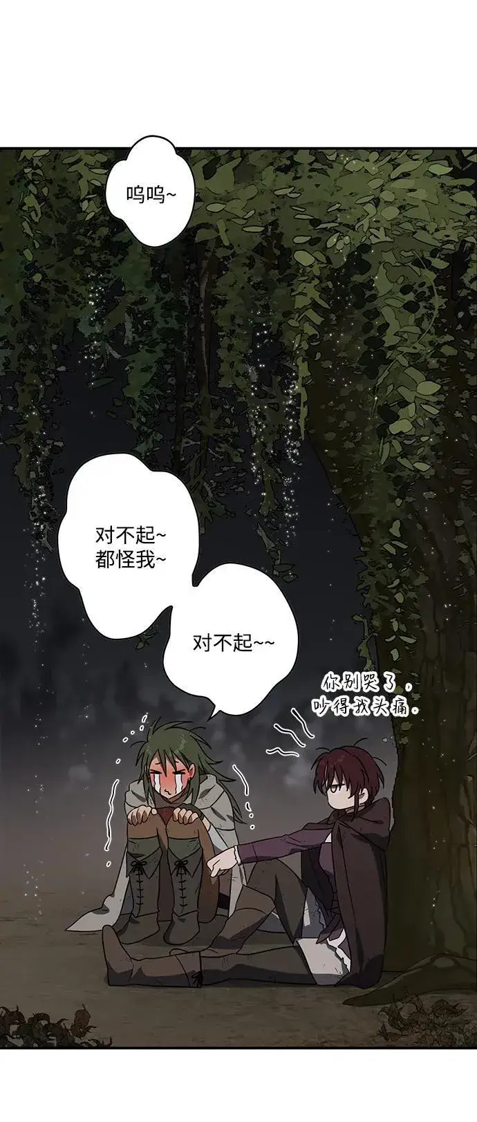 《落日夕阳，冰冷目光》[第2季 5话] 漂泊之人（5）图30