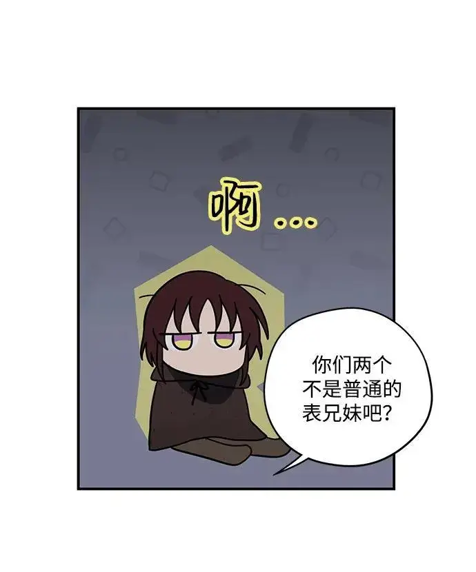 《落日夕阳，冰冷目光》[第2季 5话] 漂泊之人（5）图32