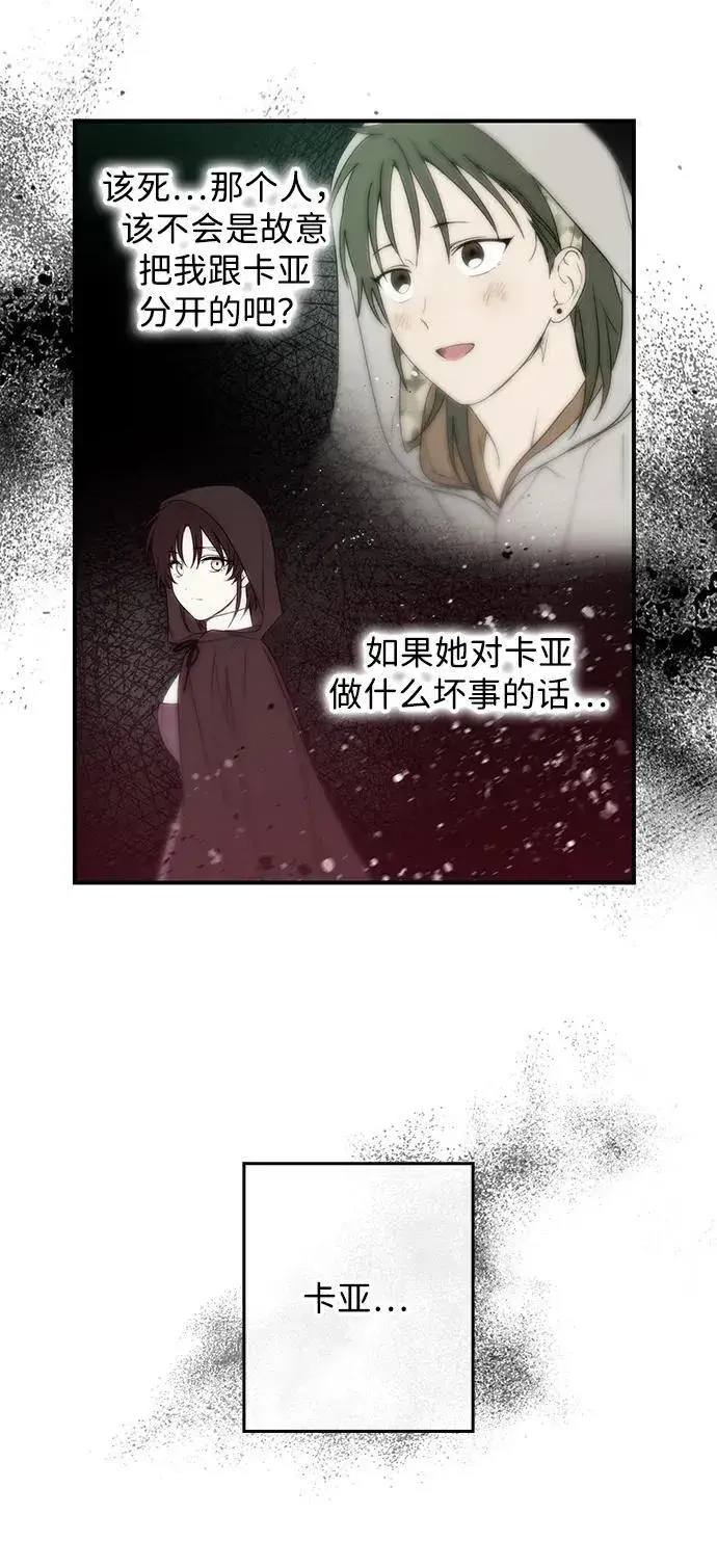 《落日夕阳，冰冷目光》[第2季 5话] 漂泊之人（5）图41