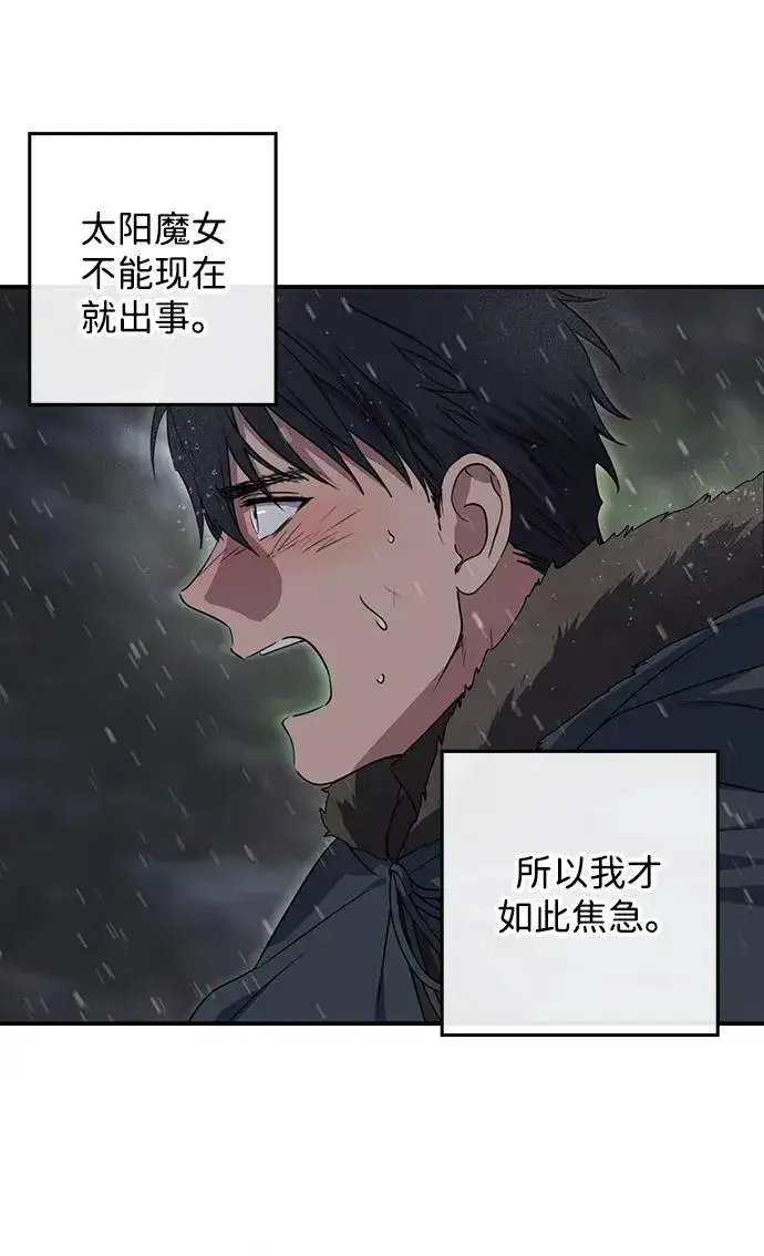 《落日夕阳，冰冷目光》[第2季 5话] 漂泊之人（5）图42