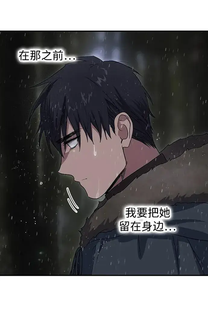 《落日夕阳，冰冷目光》[第2季 5话] 漂泊之人（5）图47