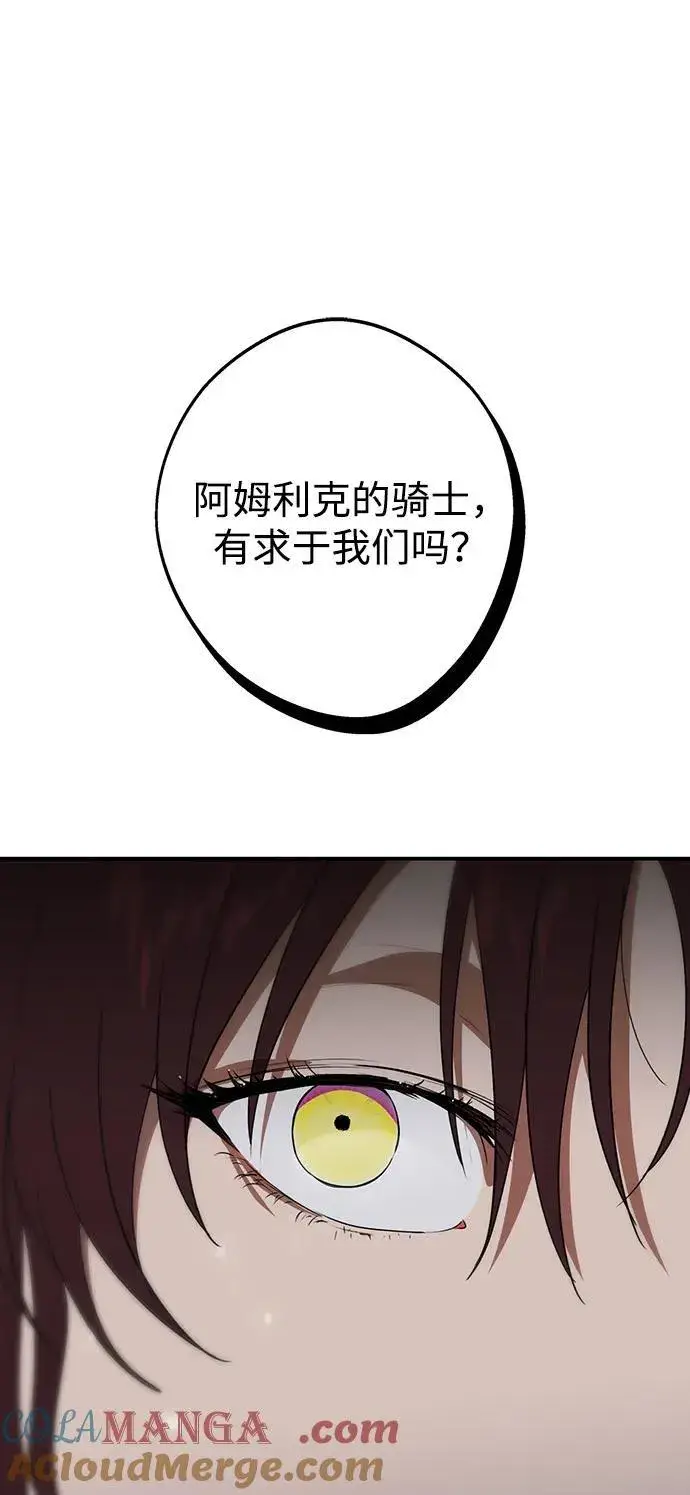 《落日夕阳，冰冷目光》[第2季 5话] 漂泊之人（5）图49