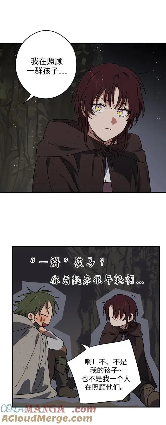 《落日夕阳，冰冷目光》[第2季 5话] 漂泊之人（5）图55