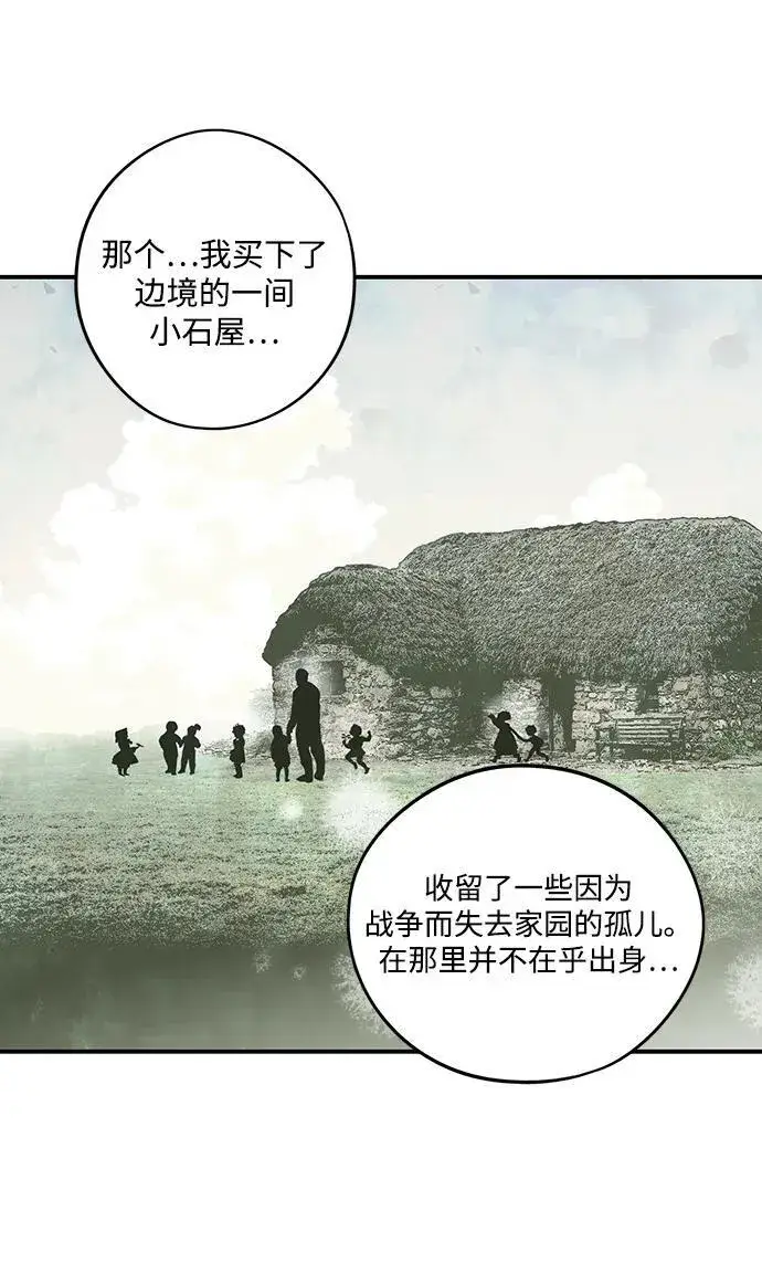 《落日夕阳，冰冷目光》[第2季 5话] 漂泊之人（5）图56