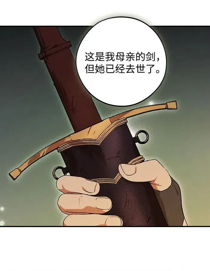 《落日夕阳，冰冷目光》[第2季 5话] 漂泊之人（5）图60