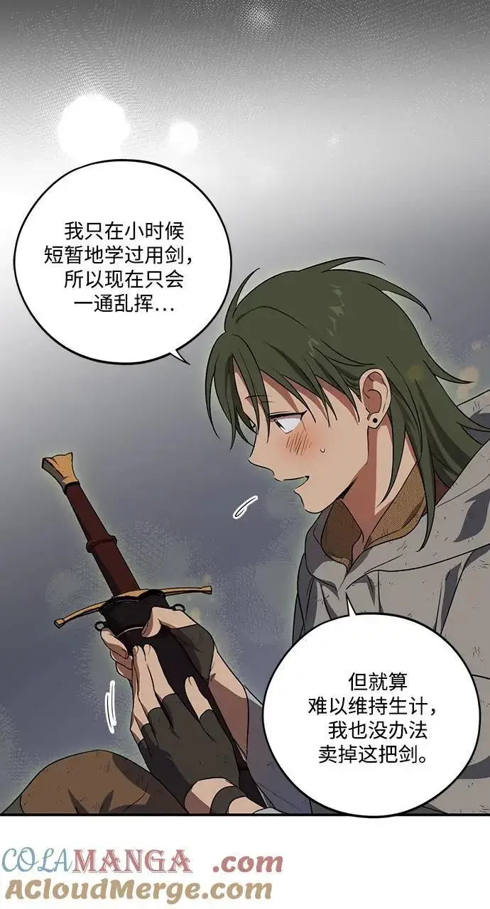 《落日夕阳，冰冷目光》[第2季 6话] 漂泊之人（6）图10