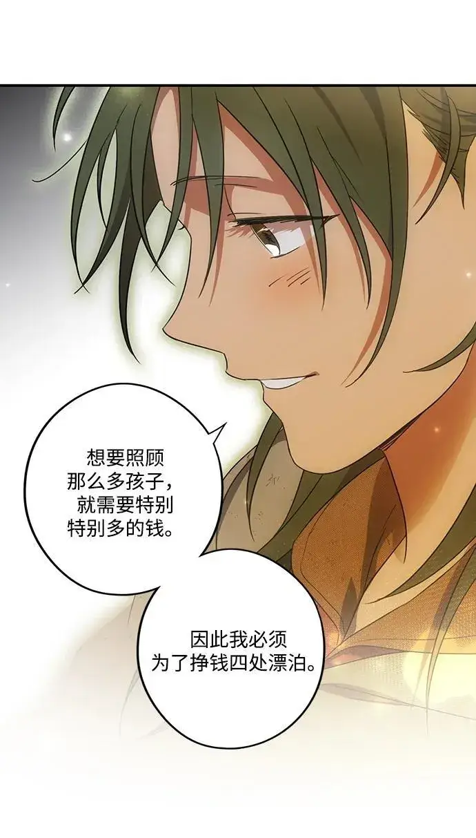 《落日夕阳，冰冷目光》[第2季 6话] 漂泊之人（6）图11