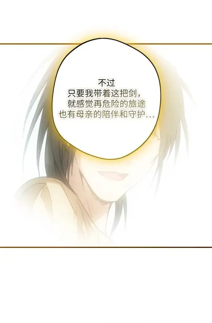 《落日夕阳，冰冷目光》[第2季 6话] 漂泊之人（6）图12
