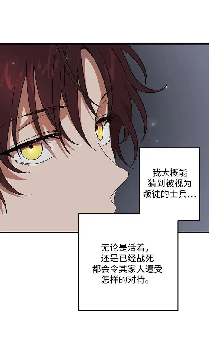 《落日夕阳，冰冷目光》[第2季 6话] 漂泊之人（6）图17