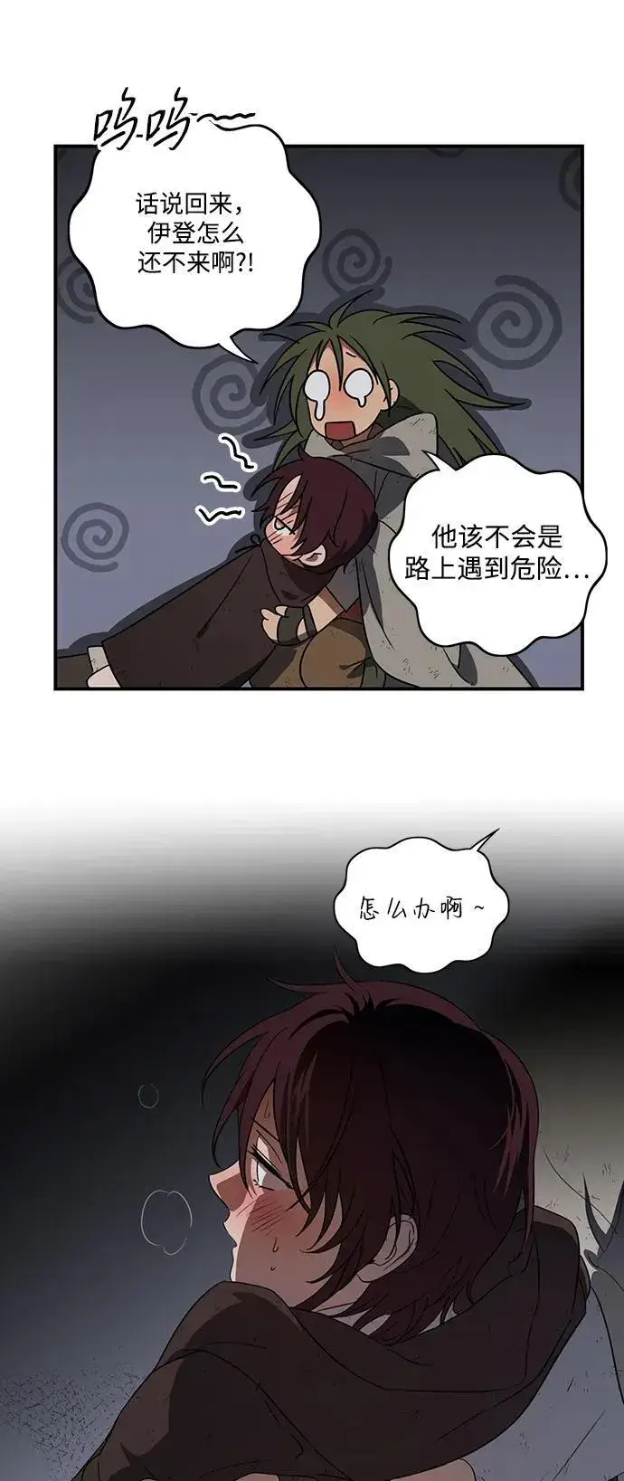 《落日夕阳，冰冷目光》[第2季 6话] 漂泊之人（6）图27