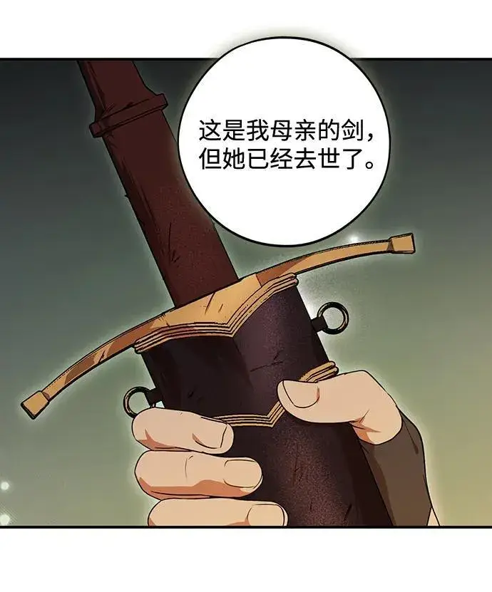 《落日夕阳，冰冷目光》[第2季 6话] 漂泊之人（6）图3