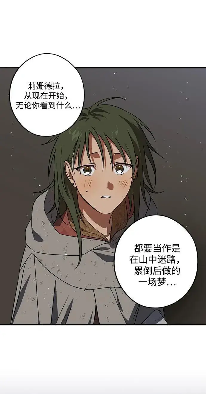 《落日夕阳，冰冷目光》[第2季 6话] 漂泊之人（6）图30