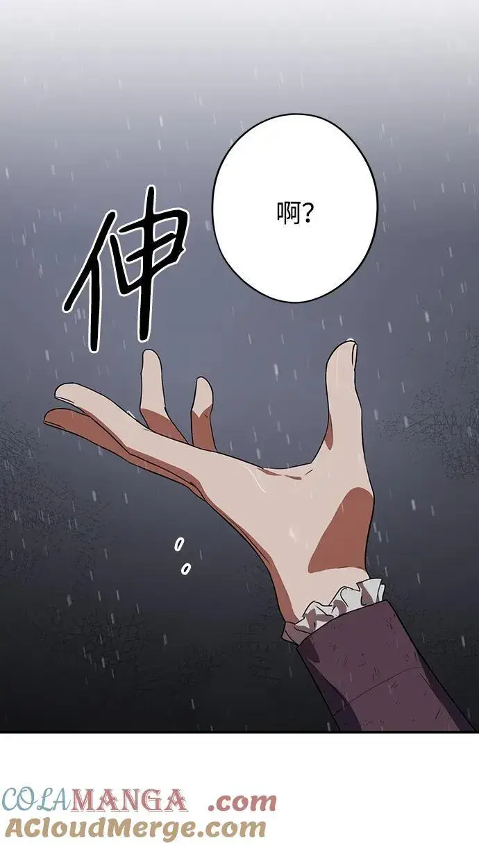 《落日夕阳，冰冷目光》[第2季 6话] 漂泊之人（6）图31