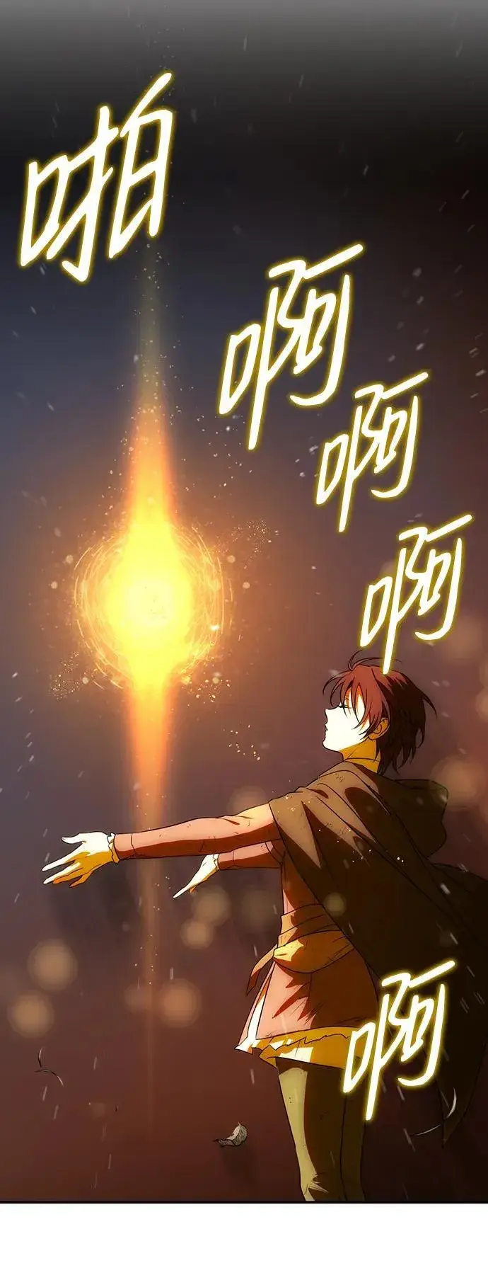 《落日夕阳，冰冷目光》[第2季 6话] 漂泊之人（6）图35