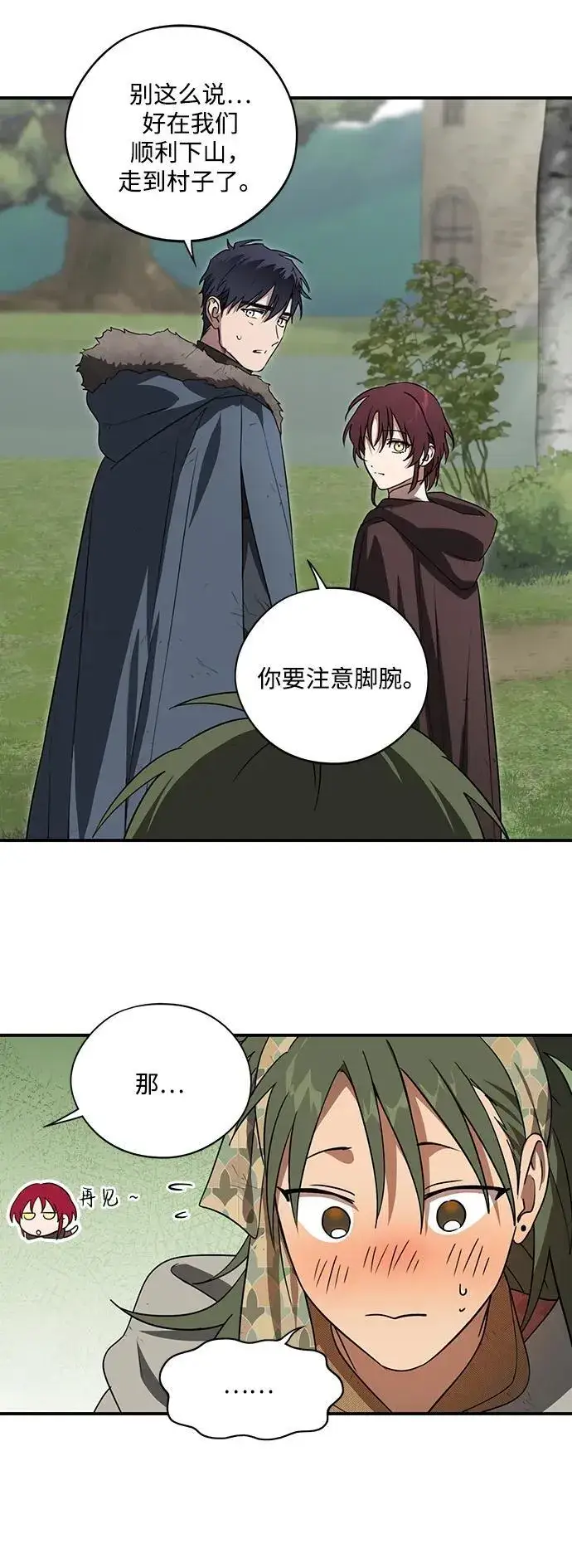 《落日夕阳，冰冷目光》[第2季 6话] 漂泊之人（6）图44