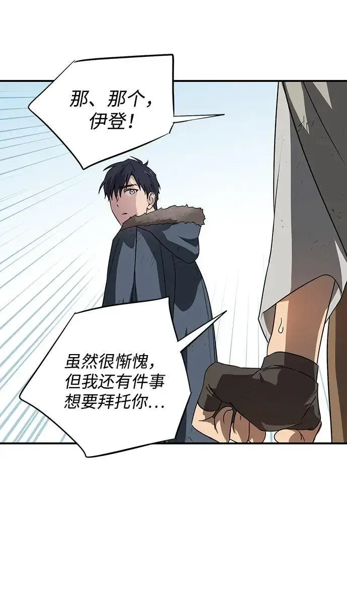 《落日夕阳，冰冷目光》[第2季 6话] 漂泊之人（6）图45