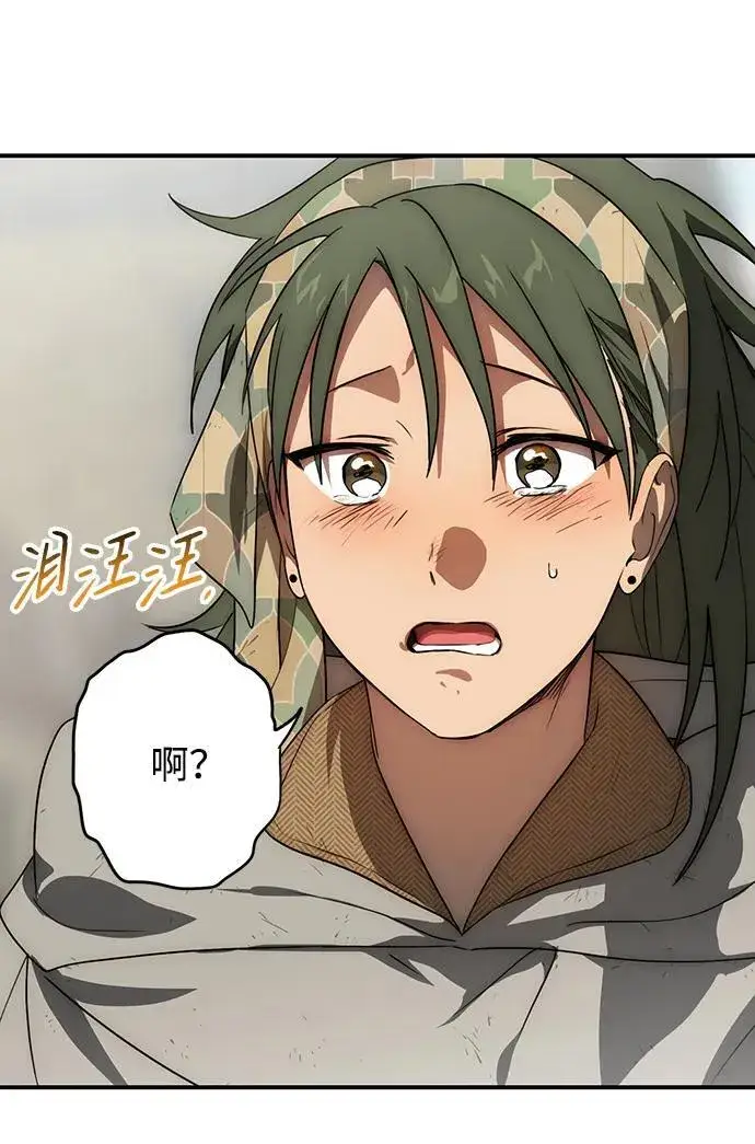 《落日夕阳，冰冷目光》[第2季 6话] 漂泊之人（6）图53