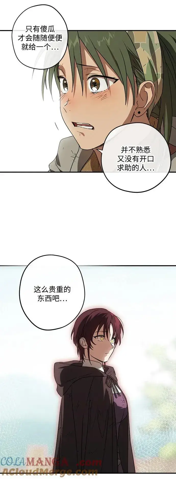 《落日夕阳，冰冷目光》[第2季 6话] 漂泊之人（6）图55