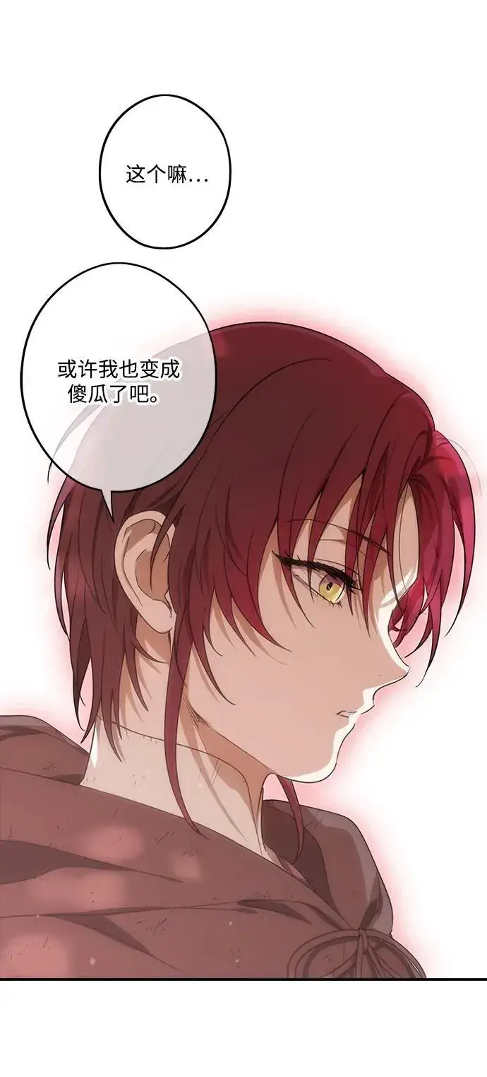 《落日夕阳，冰冷目光》[第2季 6话] 漂泊之人（6）图56