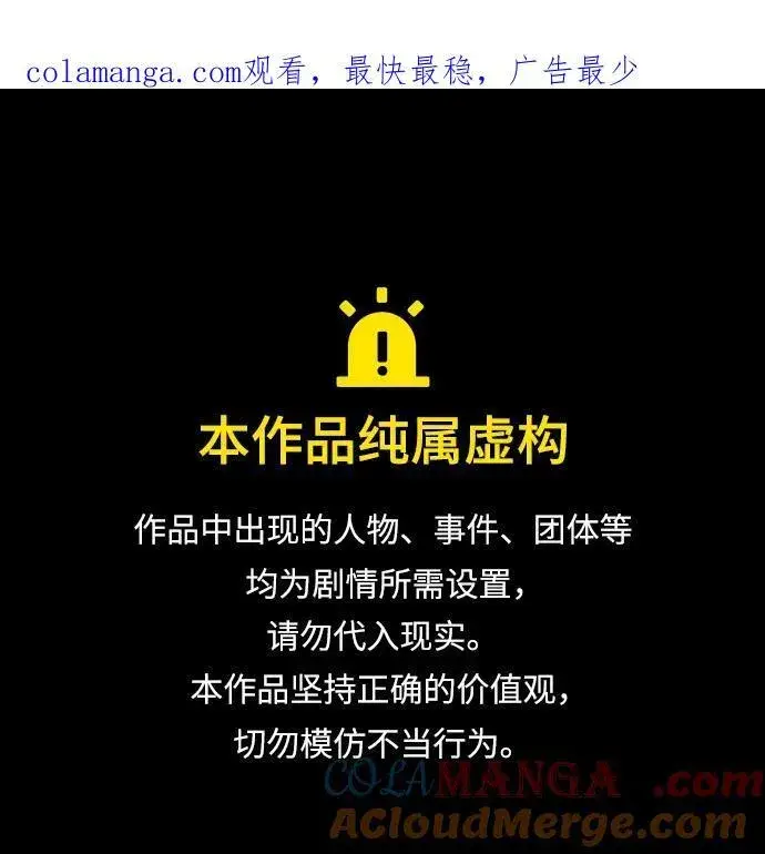 《落日夕阳，冰冷目光》[第2季 6话] 漂泊之人（6）图59
