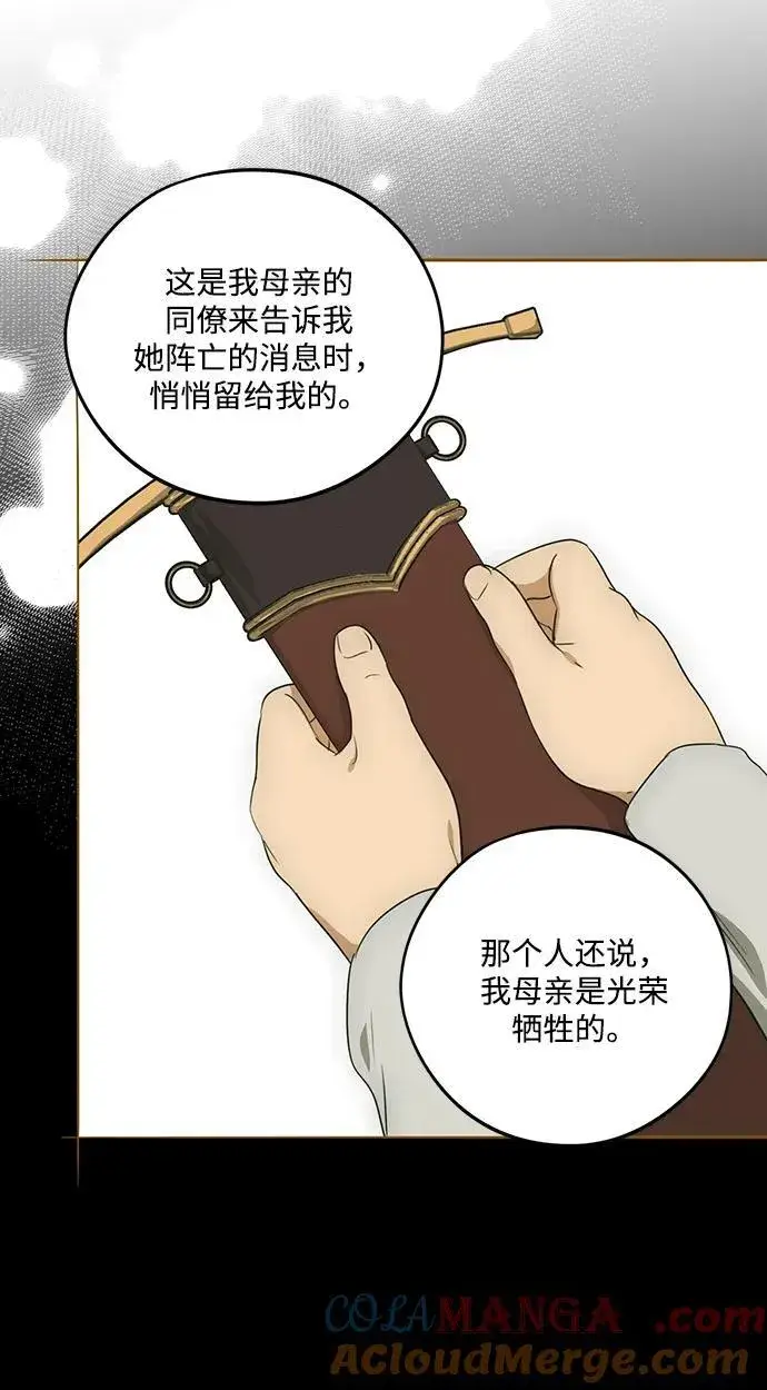 《落日夕阳，冰冷目光》[第2季 6话] 漂泊之人（6）图7