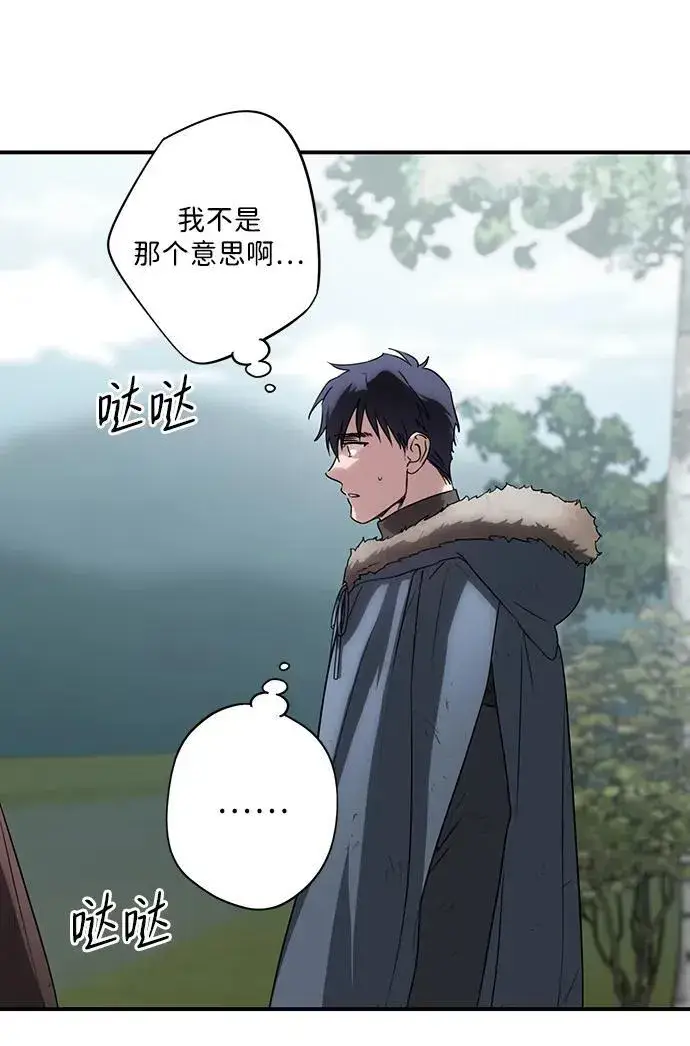 《落日夕阳，冰冷目光》[第2季 7话] 漂泊之人（7）图15