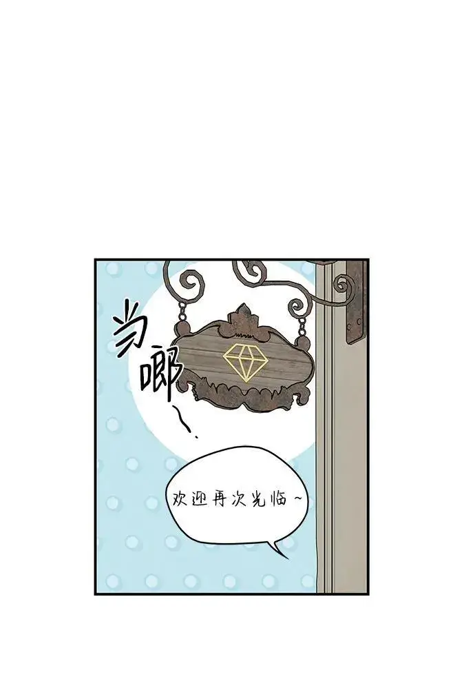 《落日夕阳，冰冷目光》[第2季 7话] 漂泊之人（7）图18
