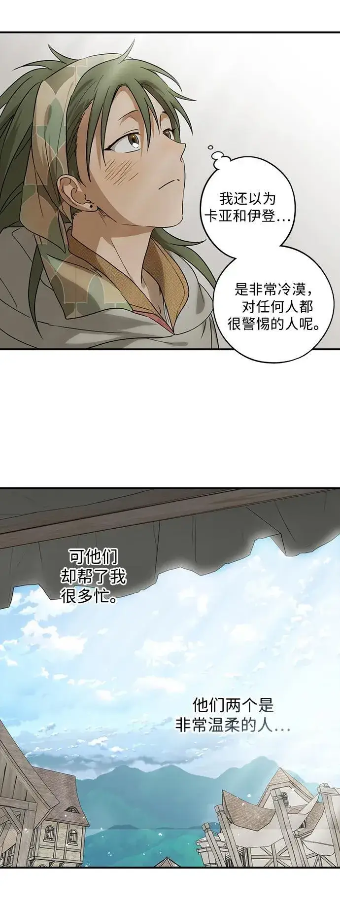 《落日夕阳，冰冷目光》[第2季 7话] 漂泊之人（7）图21