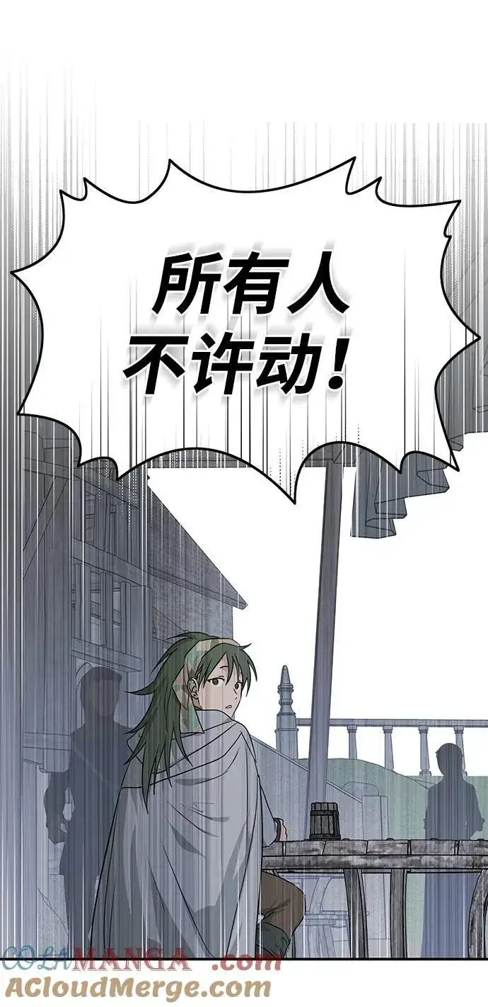 《落日夕阳，冰冷目光》[第2季 7话] 漂泊之人（7）图22