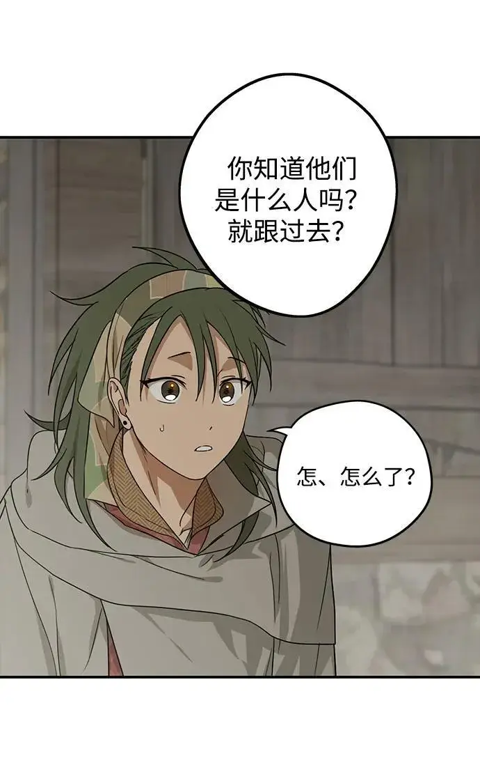 《落日夕阳，冰冷目光》[第2季 7话] 漂泊之人（7）图30