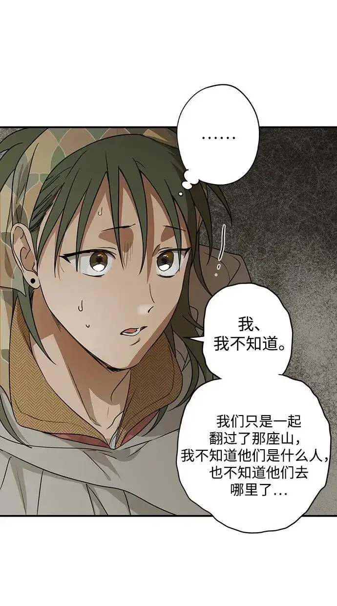 《落日夕阳，冰冷目光》[第2季 7话] 漂泊之人（7）图32
