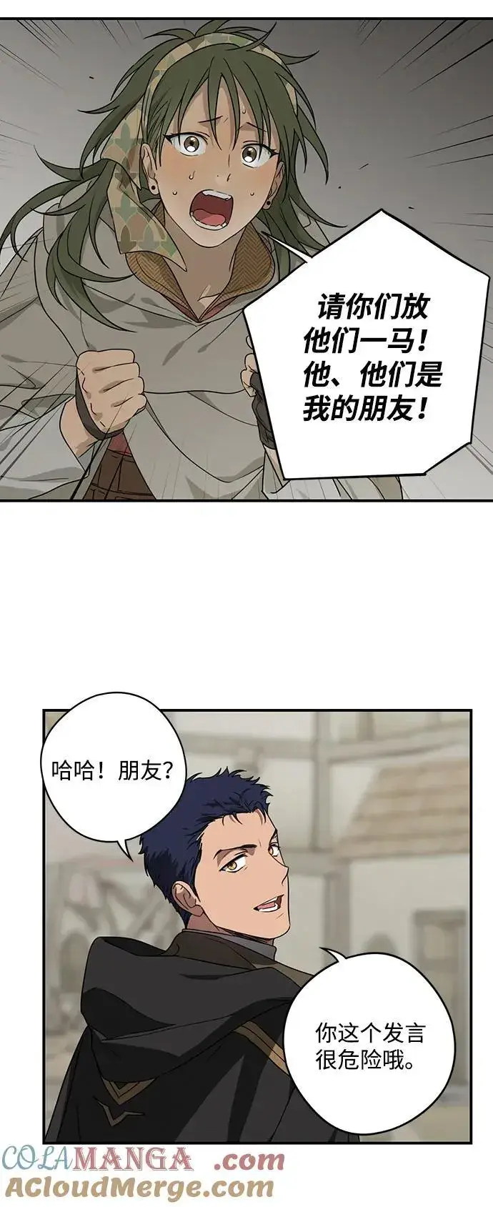 《落日夕阳，冰冷目光》[第2季 7话] 漂泊之人（7）图37