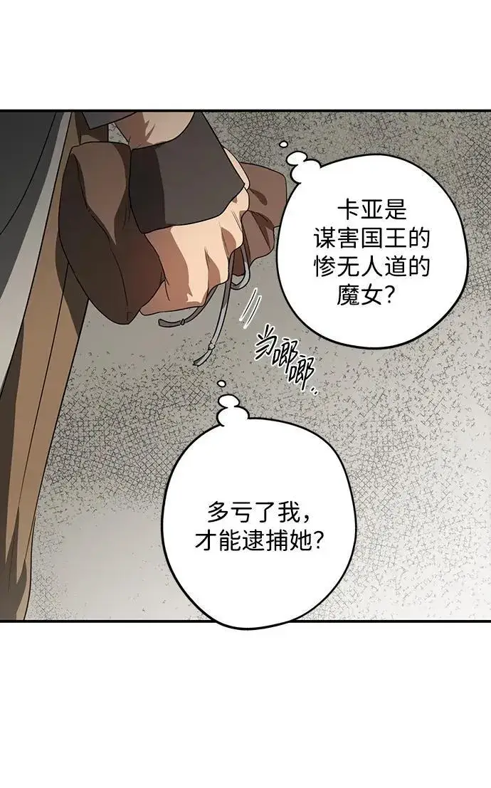 《落日夕阳，冰冷目光》[第2季 7话] 漂泊之人（7）图48