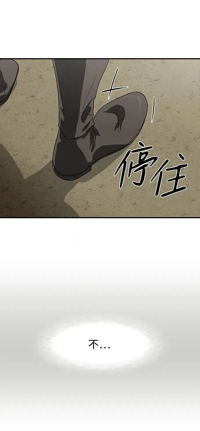 《落日夕阳，冰冷目光》[第2季 7话] 漂泊之人（7）图50
