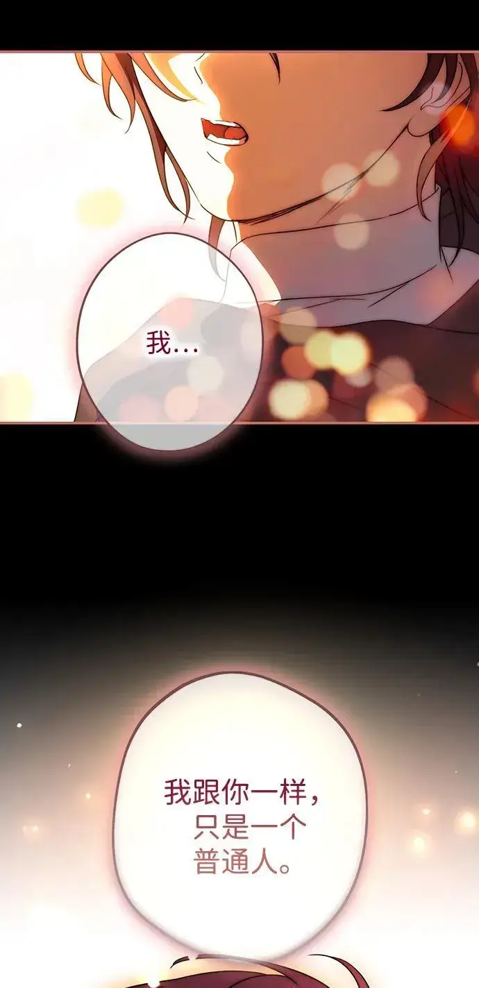 《落日夕阳，冰冷目光》[第2季 7话] 漂泊之人（7）图54