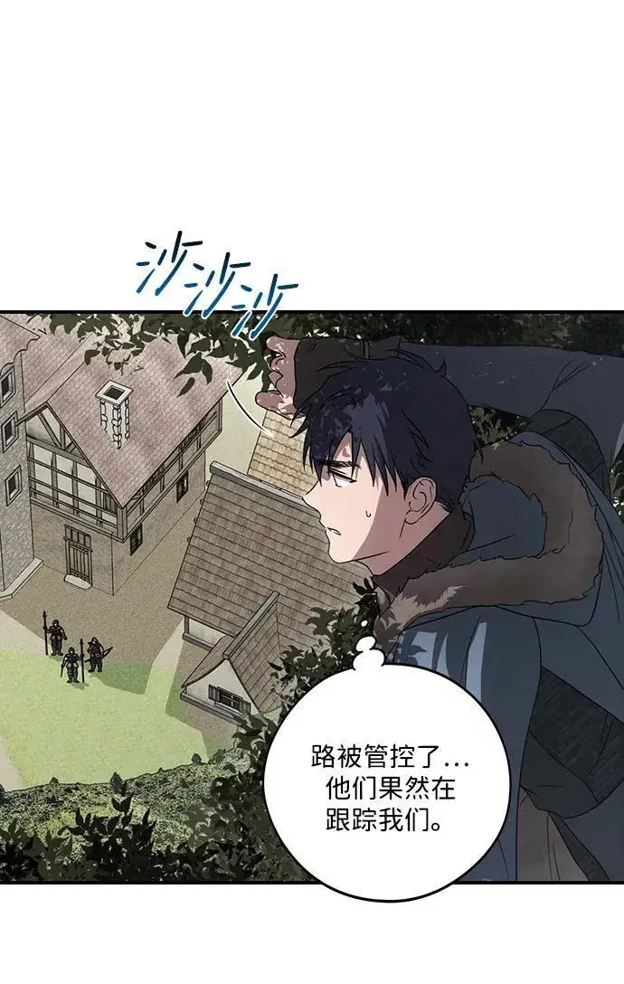《落日夕阳，冰冷目光》[第2季 7话] 漂泊之人（7）图57