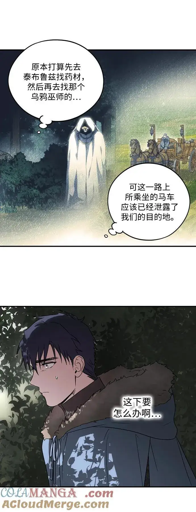 《落日夕阳，冰冷目光》[第2季 7话] 漂泊之人（7）图58