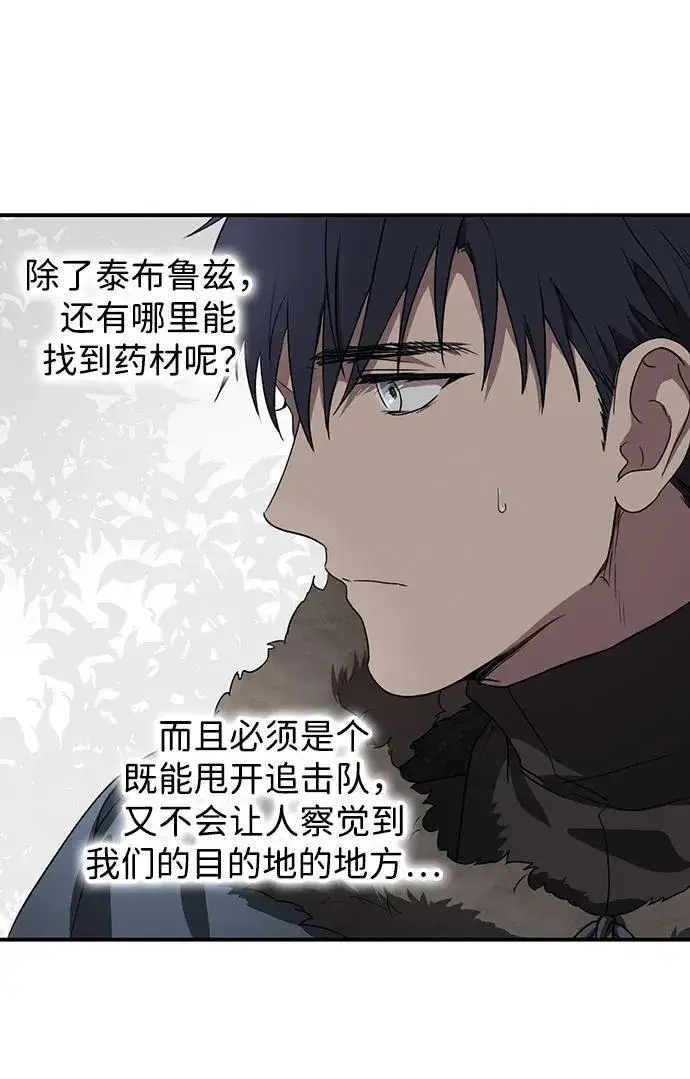 《落日夕阳，冰冷目光》[第2季 7话] 漂泊之人（7）图62