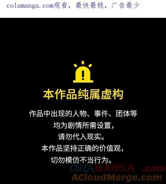 《落日夕阳，冰冷目光》[第2季 7话] 漂泊之人（7）图68