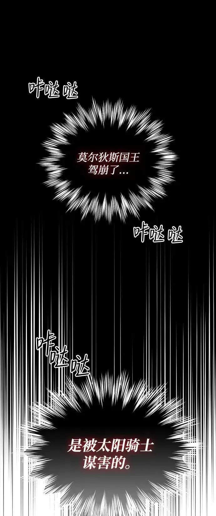 《落日夕阳，冰冷目光》[第2季 7话] 漂泊之人（7）图69