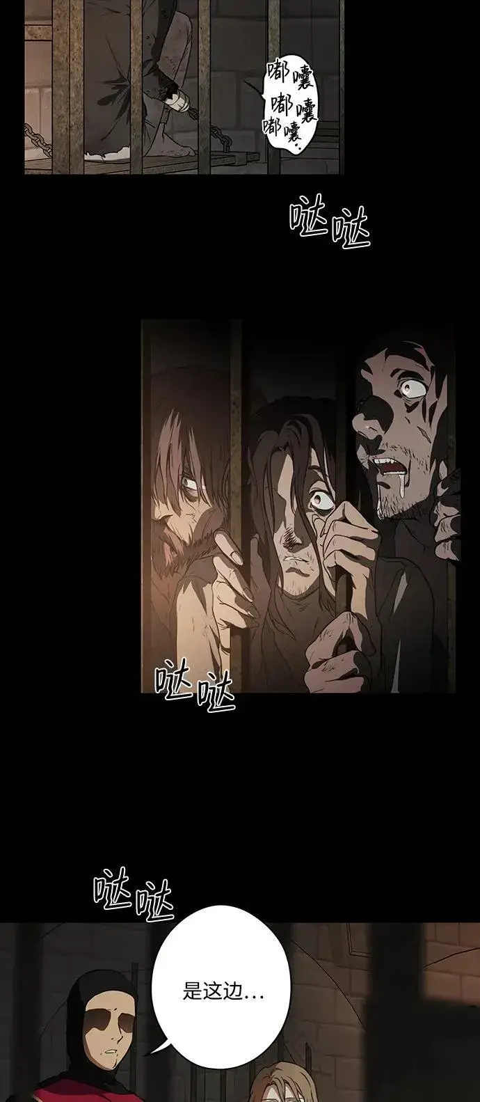 《落日夕阳，冰冷目光》[第2季 8话] 执政者们（1）图21