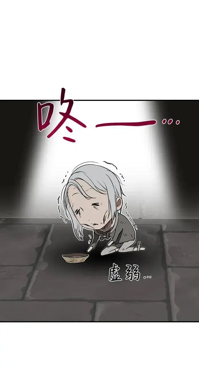 《落日夕阳，冰冷目光》[第2季 8话] 执政者们（1）图24