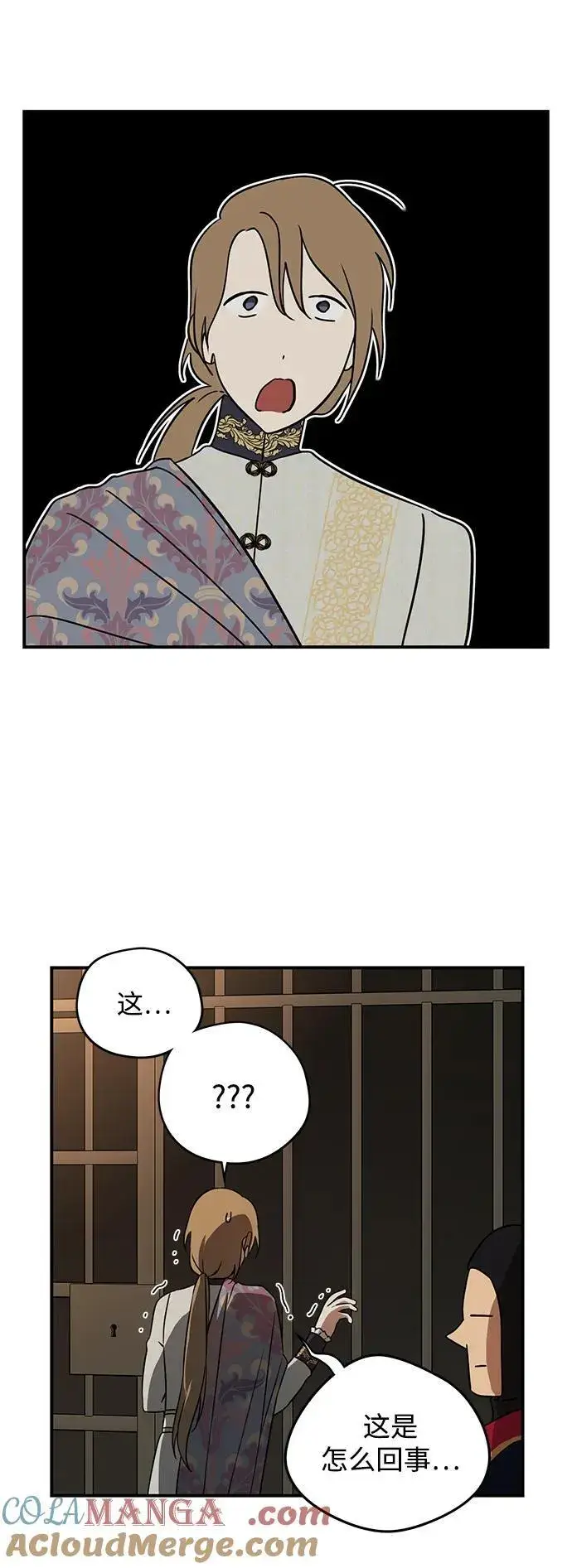 《落日夕阳，冰冷目光》[第2季 8话] 执政者们（1）图25