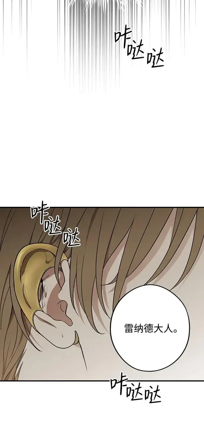 《落日夕阳，冰冷目光》[第2季 8话] 执政者们（1）图3