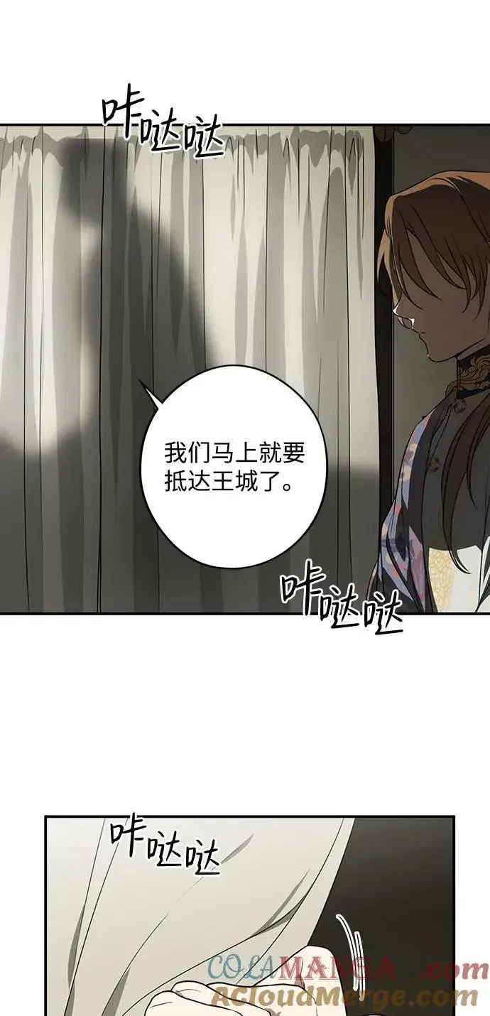 《落日夕阳，冰冷目光》[第2季 8话] 执政者们（1）图4